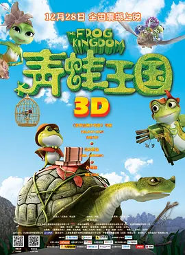高清立体3D