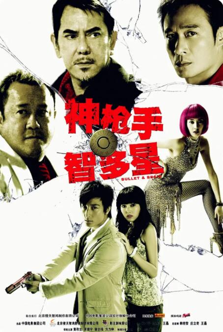 高清版在线观看