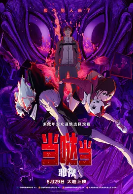 蓝光压制