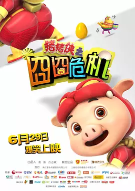 超清HD高清在线观看