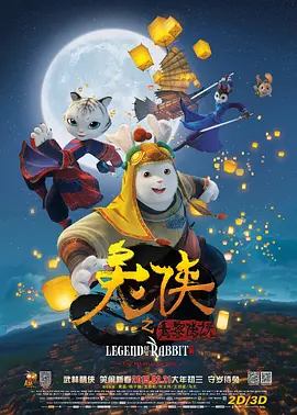 国语版