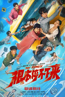 粤语中字无删减在线播放