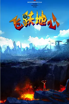 无删减版在线观看