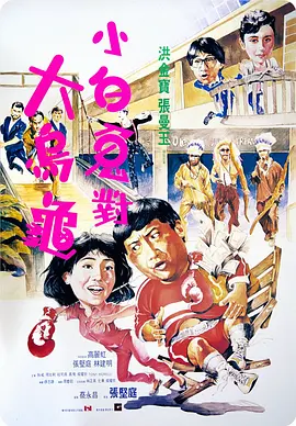 粤语版