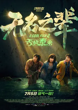 全集免费观看超清