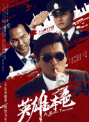 超清在线观看
