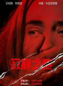 中文字幕在线手机播放