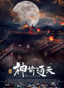 全集已更新粤语版
