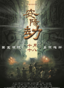 高清版在线观看