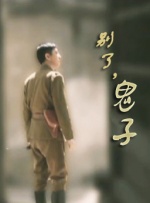 超清在线观看