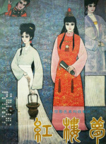 高清蓝光在线观看