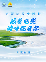 正片