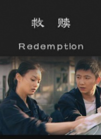 无删减版在线观看