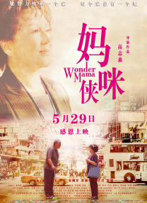 全集已更新粤语版