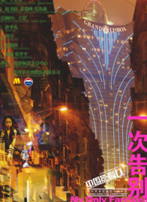 中文字幕未删减版在线观看