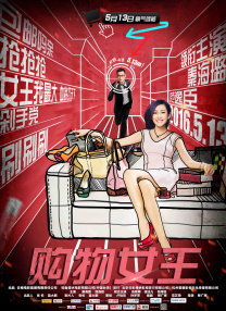 成人18