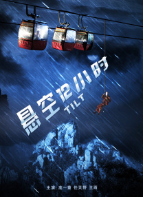 超清在线观看