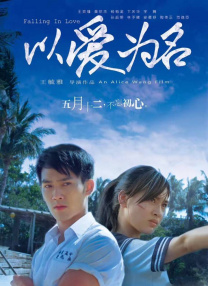 免费高清在线观看