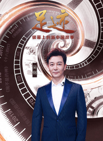 高清版在线观看