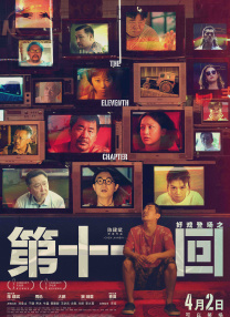 国语版