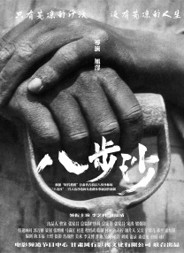 正片