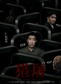 超清HD高清在线观看