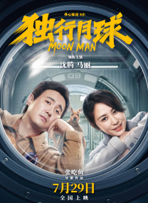 BD国语电影免费在线