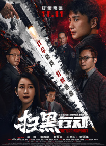 清晰在线播放观看