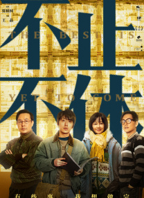 无删减版在线观看
