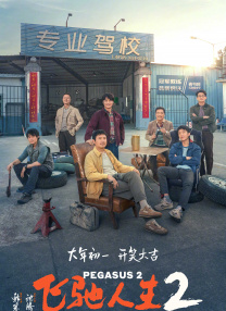1080HD高清在线观看