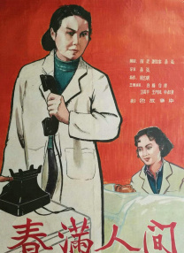 高清版在线观看