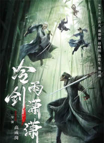 正片