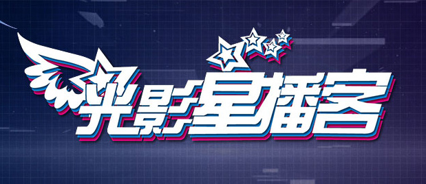 被迷住的她